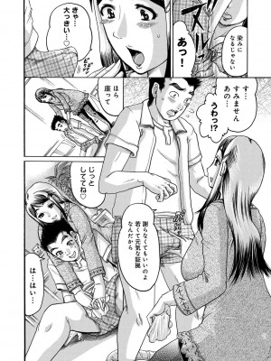 [あわじひめじ] 彼女を奴隷に堕としたら [DL版]_196