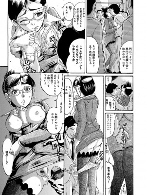 [あわじひめじ] 彼女を奴隷に堕としたら [DL版]_181