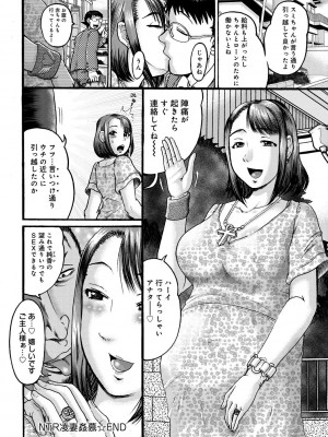 [あわじひめじ] 彼女を奴隷に堕としたら [DL版]_168