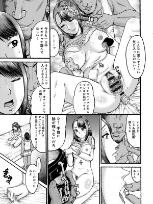 [あわじひめじ] 彼女を奴隷に堕としたら [DL版]_157