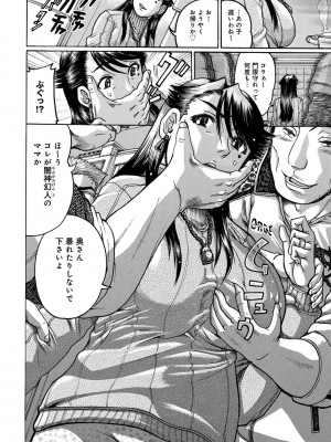 [あわじひめじ] 彼女を奴隷に堕としたら [DL版]_004