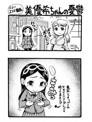 [あわじひめじ] 彼女を奴隷に堕としたら [DL版]_213