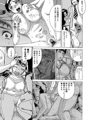 [あわじひめじ] 彼女を奴隷に堕としたら [DL版]_121