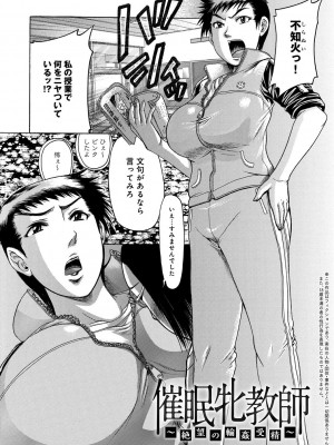 [あわじひめじ] 彼女を奴隷に堕としたら [DL版]_109
