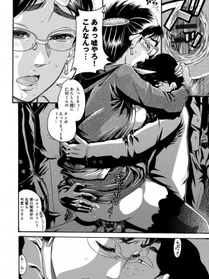 [あわじひめじ] 彼女を奴隷に堕としたら [DL版]_182