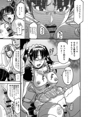 [あわじひめじ] 彼女を奴隷に堕としたら [DL版]_105
