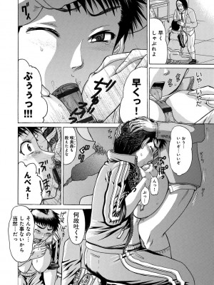 [あわじひめじ] 彼女を奴隷に堕としたら [DL版]_120