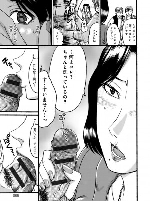 [あわじひめじ] 彼女を奴隷に堕としたら [DL版]_065