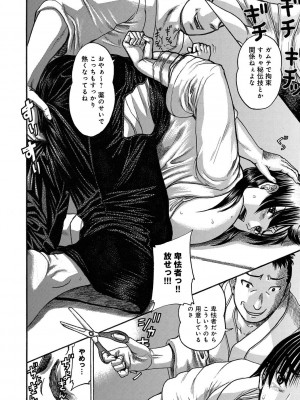 [あわじひめじ] 彼女を奴隷に堕としたら [DL版]_090