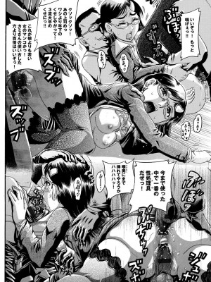 [あわじひめじ] 彼女を奴隷に堕としたら [DL版]_188