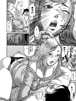 [あわじひめじ] 彼女を奴隷に堕としたら [DL版]_028