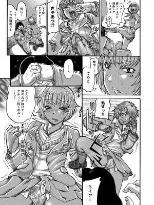 [あわじひめじ] 彼女を奴隷に堕としたら [DL版]_035