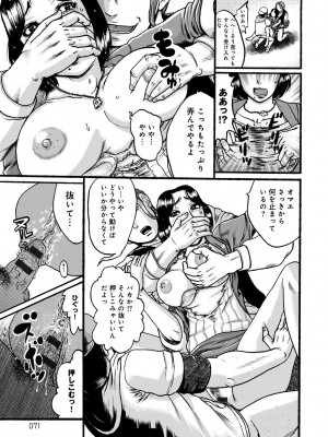 [あわじひめじ] 彼女を奴隷に堕としたら [DL版]_071