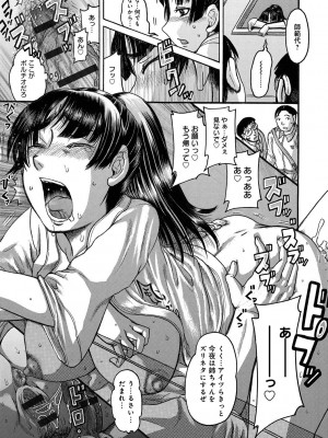 [あわじひめじ] 彼女を奴隷に堕としたら [DL版]_103