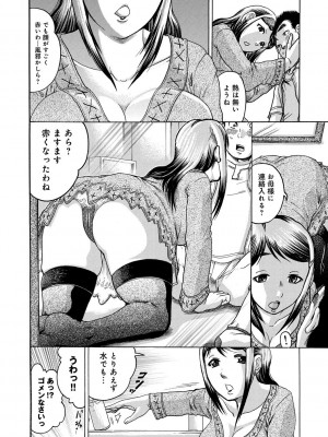 [あわじひめじ] 彼女を奴隷に堕としたら [DL版]_194