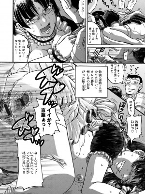 [あわじひめじ] 彼女を奴隷に堕としたら [DL版]_106