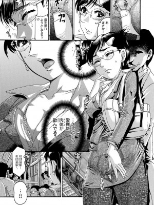 [あわじひめじ] 彼女を奴隷に堕としたら [DL版]_171