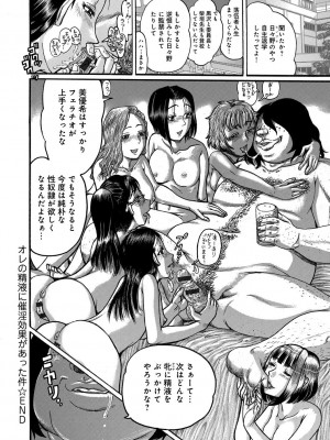 [あわじひめじ] 彼女を奴隷に堕としたら [DL版]_056
