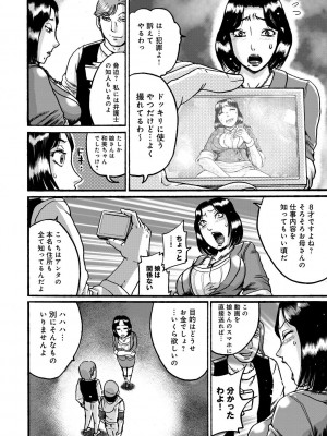 [あわじひめじ] 彼女を奴隷に堕としたら [DL版]_064
