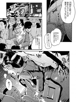[あわじひめじ] 彼女を奴隷に堕としたら [DL版]_173