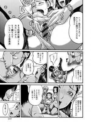 [あわじひめじ] 彼女を奴隷に堕としたら [DL版]_047