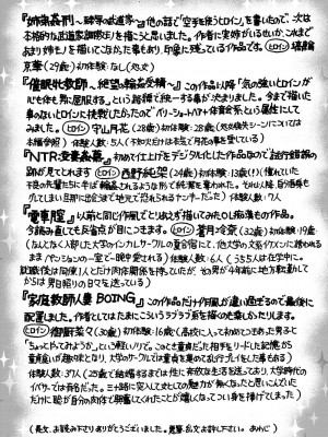 [あわじひめじ] 彼女を奴隷に堕としたら [DL版]_192