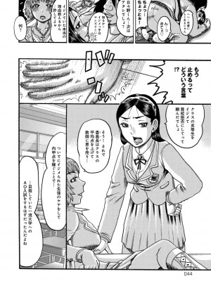 [あわじひめじ] 彼女を奴隷に堕としたら [DL版]_044