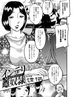 [あわじひめじ] 彼女を奴隷に堕としたら [DL版]_057