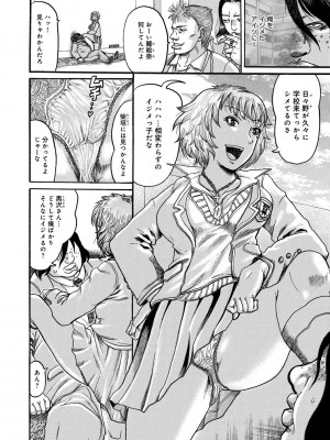 [あわじひめじ] 彼女を奴隷に堕としたら [DL版]_034