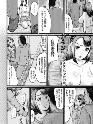[あわじひめじ] 彼女を奴隷に堕としたら [DL版]_140
