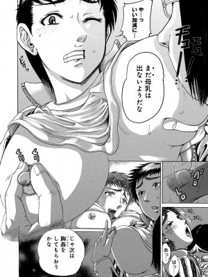 [あわじひめじ] 彼女を奴隷に堕としたら [DL版]_118
