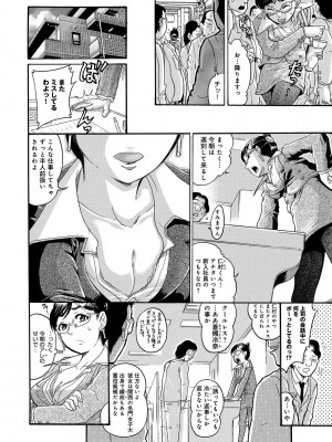 [あわじひめじ] 彼女を奴隷に堕としたら [DL版]_172