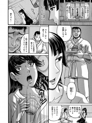 [あわじひめじ] 彼女を奴隷に堕としたら [DL版]_084