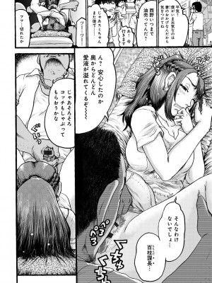 [あわじひめじ] 彼女を奴隷に堕としたら [DL版]_138