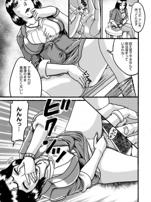 [あわじひめじ] 彼女を奴隷に堕としたら [DL版]_061