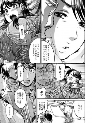 [あわじひめじ] 彼女を奴隷に堕としたら [DL版]_005