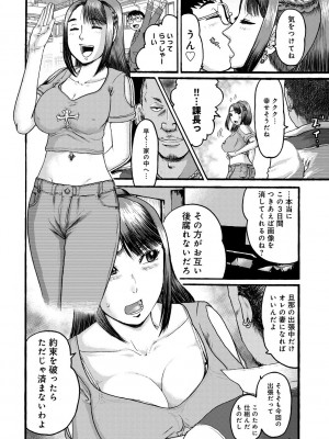 [あわじひめじ] 彼女を奴隷に堕としたら [DL版]_144