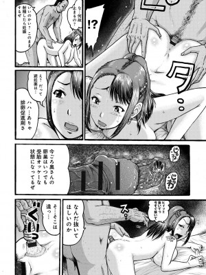 [あわじひめじ] 彼女を奴隷に堕としたら [DL版]_162