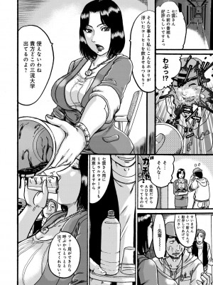 [あわじひめじ] 彼女を奴隷に堕としたら [DL版]_058