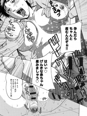 [あわじひめじ] 彼女を奴隷に堕としたら [DL版]_135