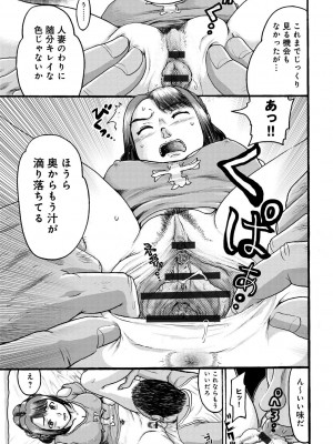 [あわじひめじ] 彼女を奴隷に堕としたら [DL版]_147