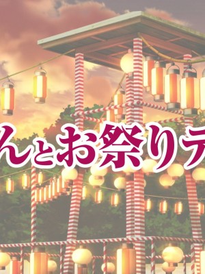 [アキカン (oxアキカンox)] 夏恋母〜ブラック企業で潰れた俺と母さんの一夏の恋〜_128