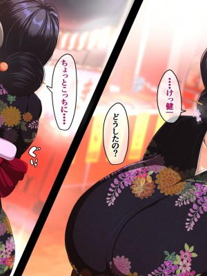 [アキカン (oxアキカンox)] 夏恋母〜ブラック企業で潰れた俺と母さんの一夏の恋〜_134
