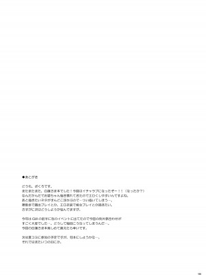 [ドウガネブイブイ (あぶりだしざくろ)] 恋想葬 (東方Project) [DL版]_18