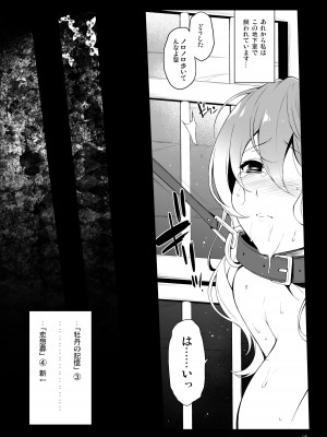 [ドウガネブイブイ (あぶりだしざくろ)] 恋想葬 (東方Project) [DL版]_04