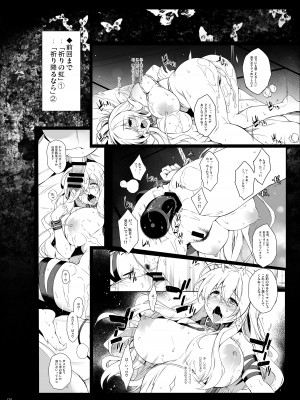 [ドウガネブイブイ (あぶりだしざくろ)] 恋想葬 (東方Project) [DL版]_03