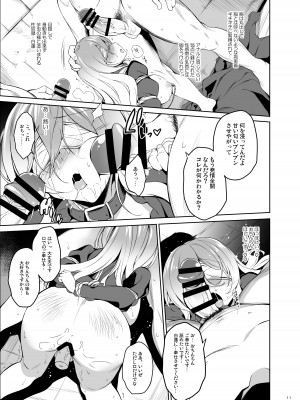 [ドウガネブイブイ (あぶりだしざくろ)] 恋想葬 (東方Project) [DL版]_10