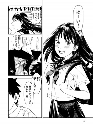 [鳥居座 (鳥居ヨシツナ)] 一生忘れられないセックス_05