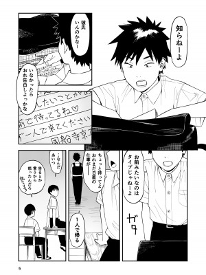 [鳥居座 (鳥居ヨシツナ)] 一生忘れられないセックス_06