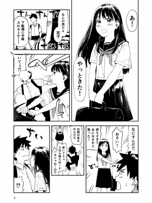 [鳥居座 (鳥居ヨシツナ)] 一生忘れられないセックス_08
